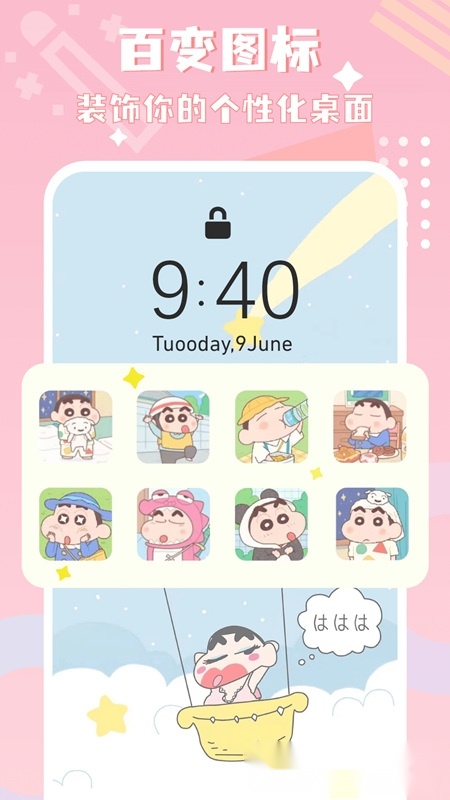 图标精灵安卓版图5