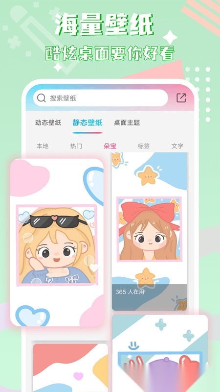 图标精灵安卓版图2