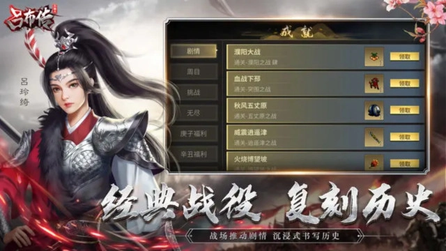 三国志吕布传最新版图4