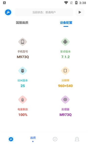 北幕工具箱最新版图2