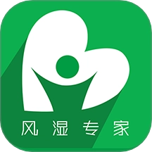 风湿专家最新版