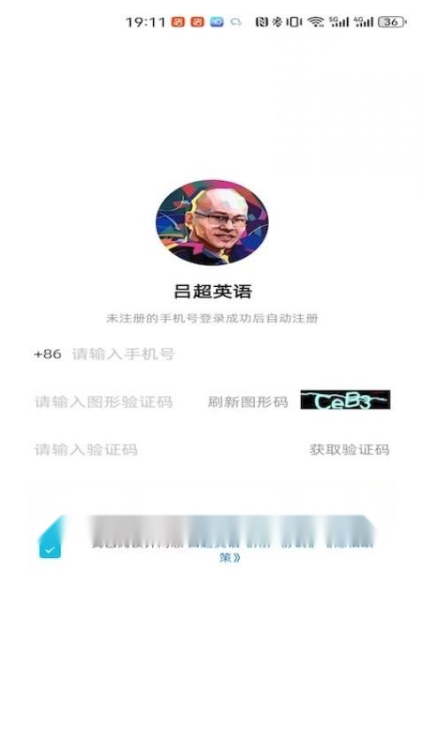 吕超英语软件手机正版图5