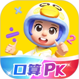数学天天练无广告版