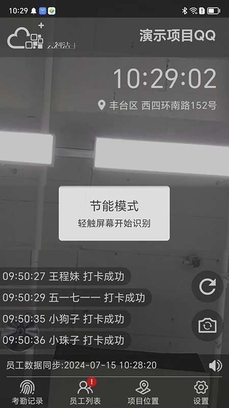 云智洁365最新免费版图3