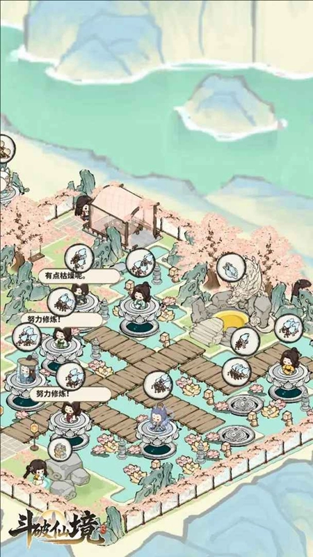 斗破仙境游戏最新版图1