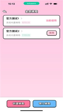 情侣飞行棋官方最新版图2