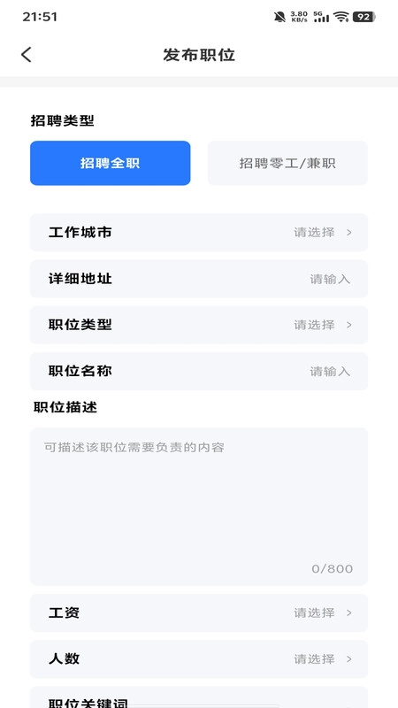 附近零工每天结安卓免费版图3