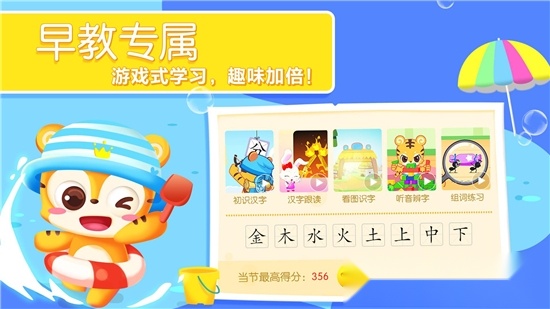 天天识字软件原版图2