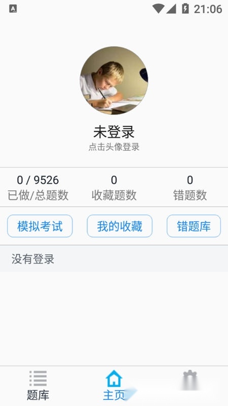 电力安规题库2026官方正版图2
