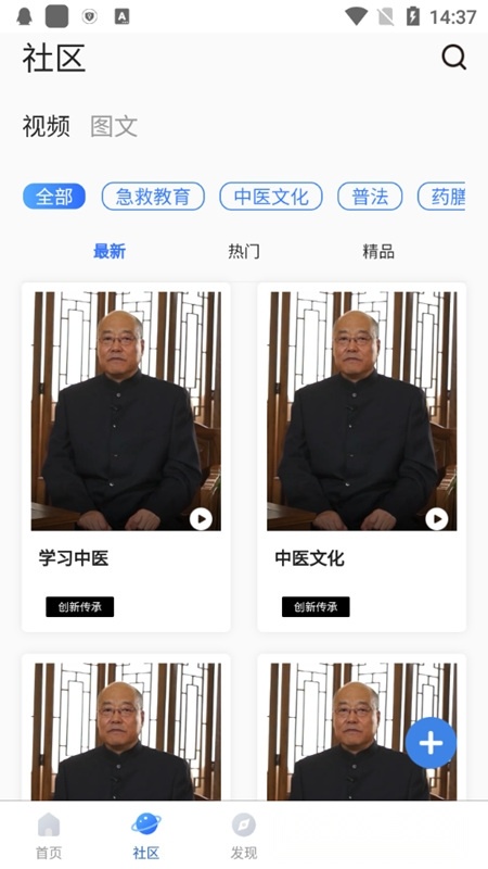 正象正音通用版图3