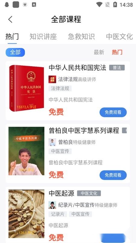 正象正音通用版图4