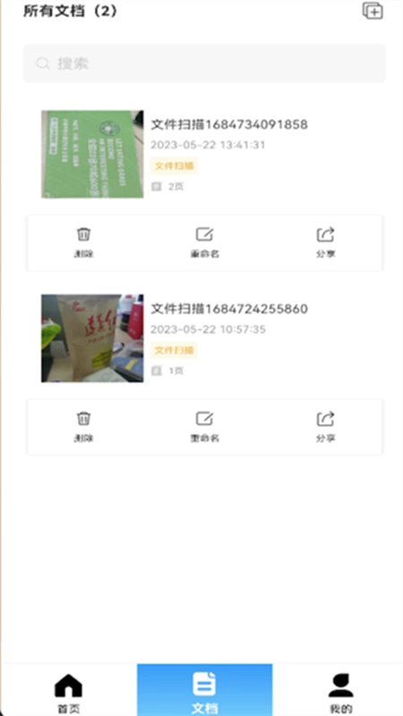 我拍拍软件正版图2