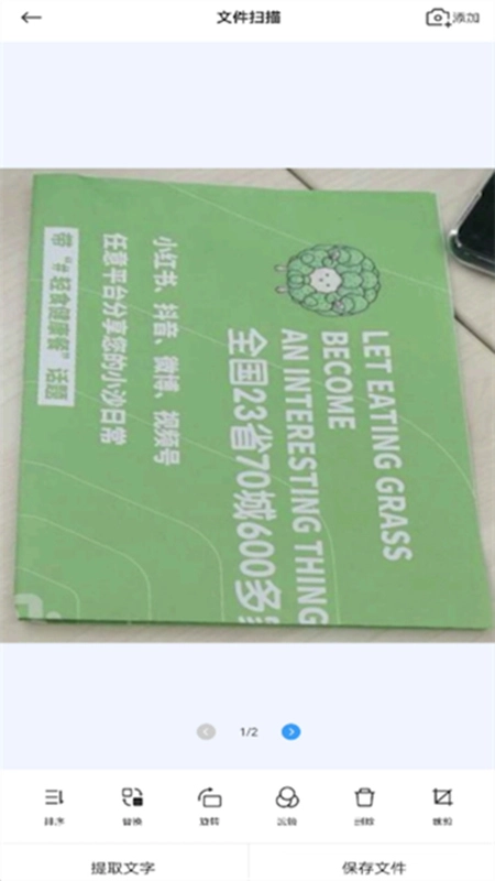 我拍拍软件正版图4