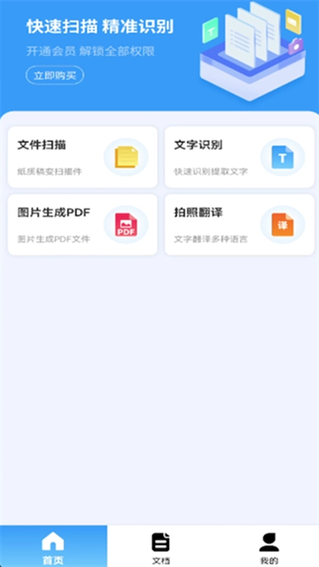 我拍拍软件正版图5