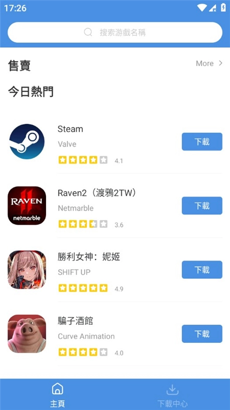 gamestoday2026安卓官方版图1