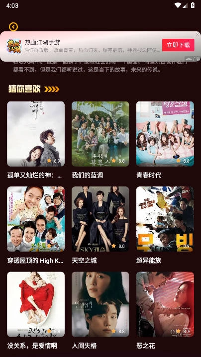 星梦剧场2026官方版图5