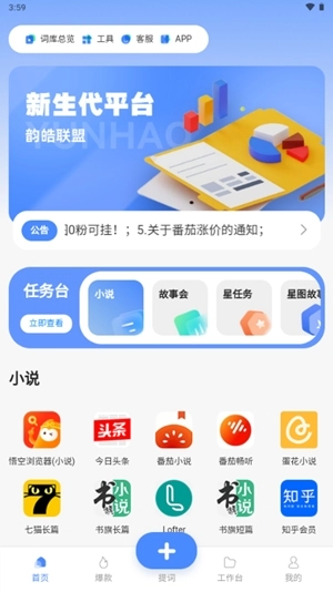 韵皓联盟手机正版图3
