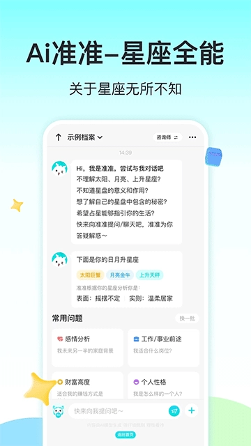 准了正版图2