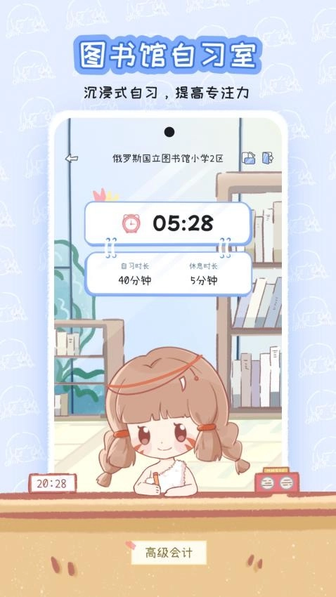 点点时光安卓直装版图2