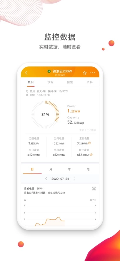 锦浪云最新版图1