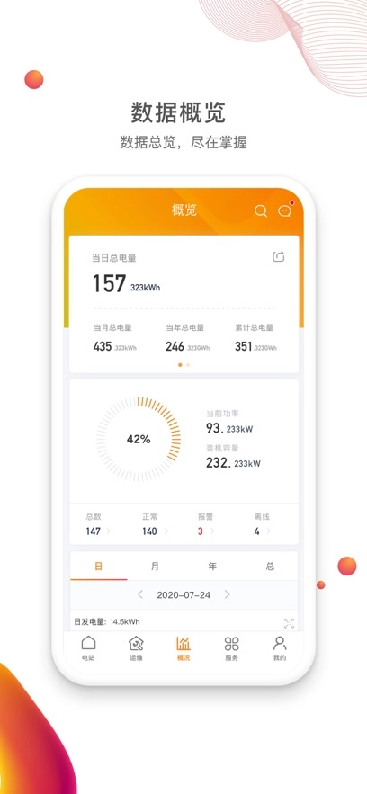锦浪云最新版图4
