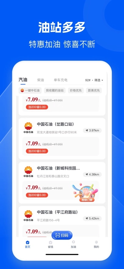 骆驼加油正版图3