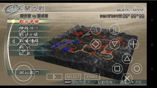 真三国无双5游戏安装包图1