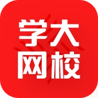 学大网校教师端最新版