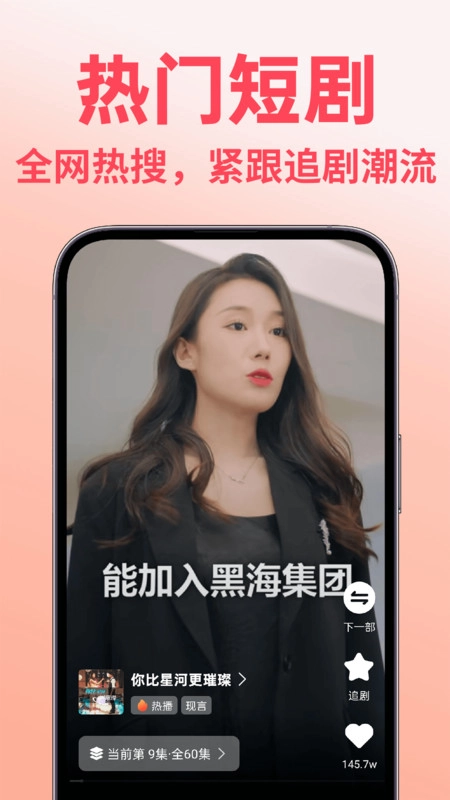 短剧多多看最新免费版图3