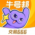 牛号邦安卓版