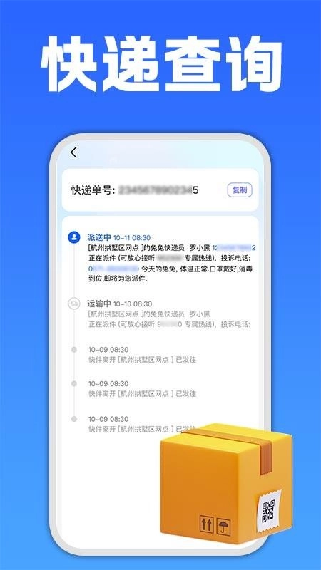 二维码条形码生成器手机版图1