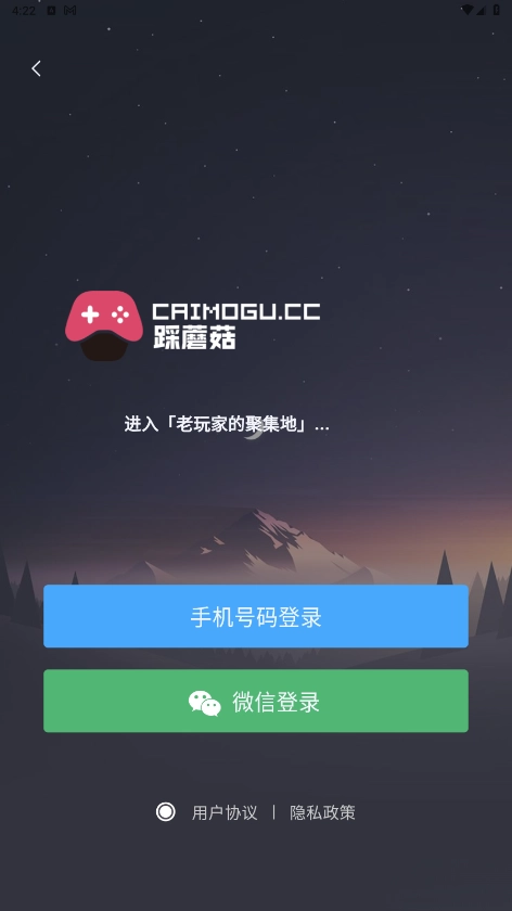 踩蘑菇论坛本手机版图1
