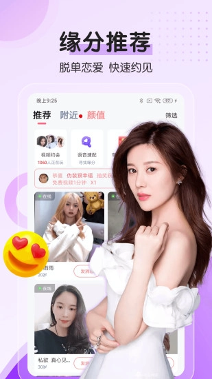 对聊交友软件手机最新版图3