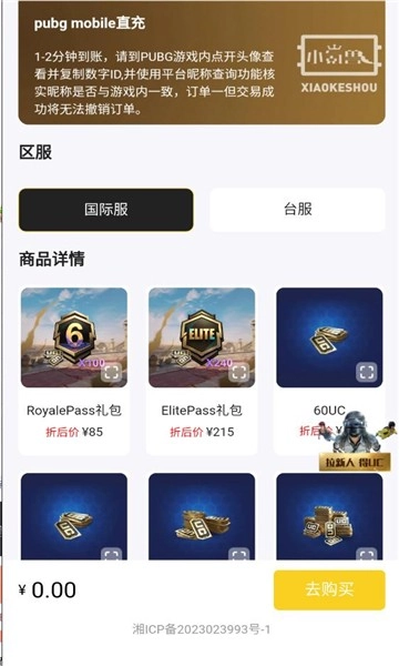 小氪兽最新免费版图3
