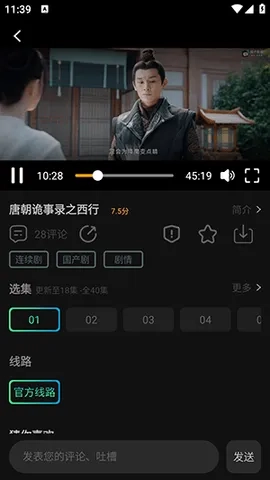 瓜子影视(影视播放软件)安卓免费版图4