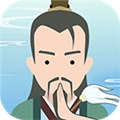 修仙式人生折相思