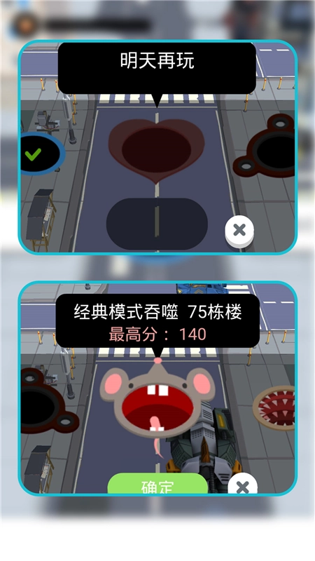都市黑洞大冒险最新版图1