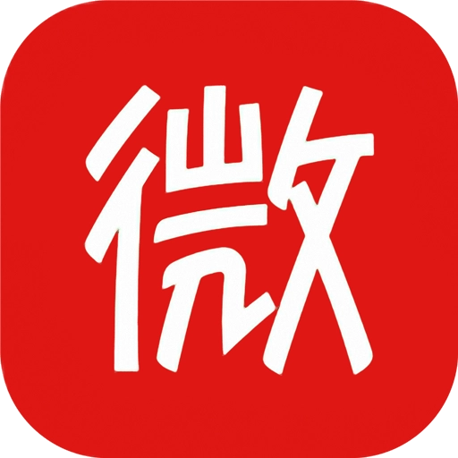 微微小说直装版
