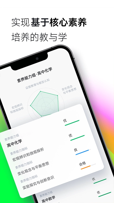 classin正版图1
