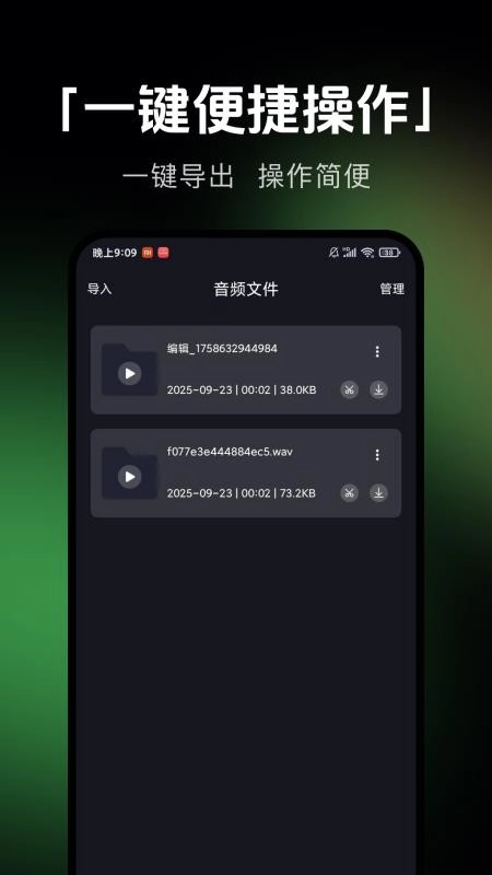 音乐剪辑提取最新免费版图4