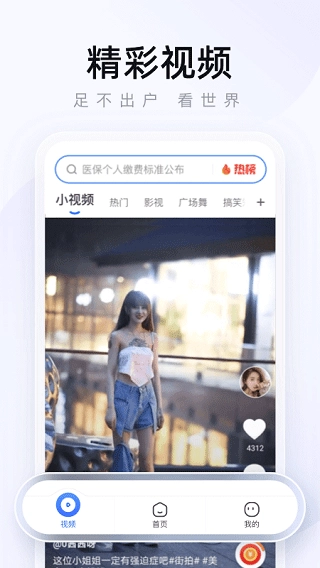 2345王牌浏览器通用版图1
