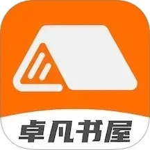 卓凡书屋手机免费版