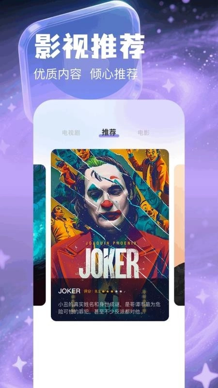 森林视频安卓官方版图2
