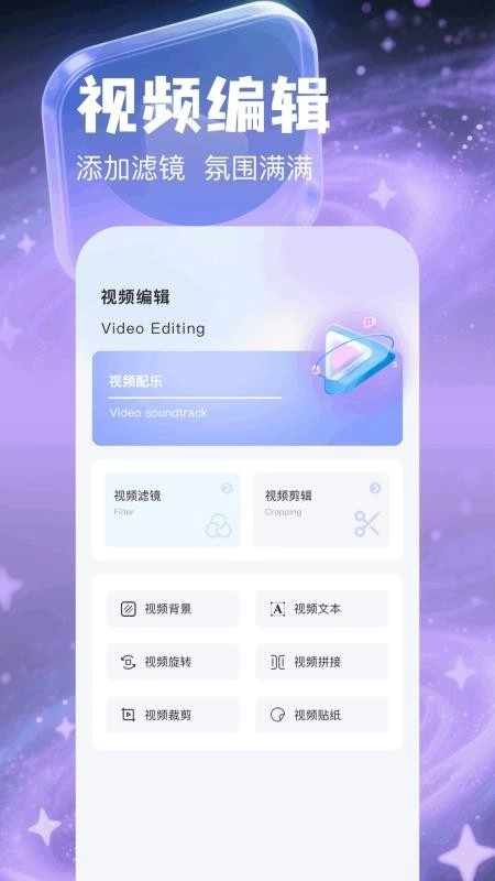 森林视频安卓官方版图3