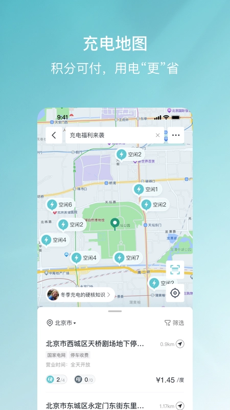 哈弗智家官方正版图5