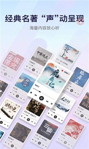 云听音乐通用版图1