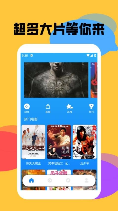 哐哐追剧最新版图4