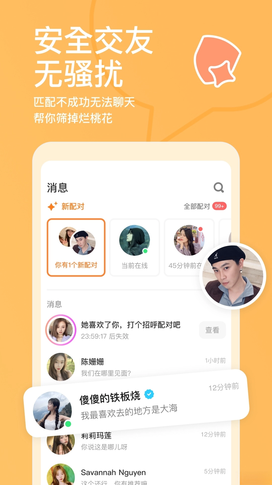 探探本手机最新版图2