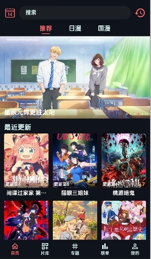 漫闪动漫安卓直装版图3