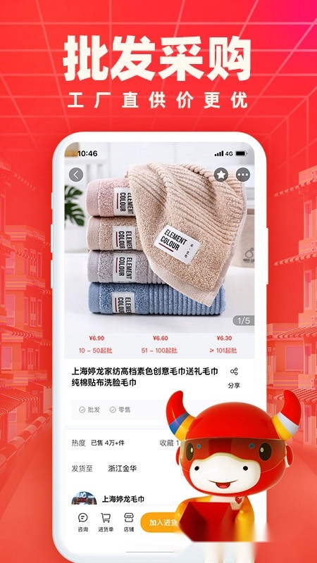 义乌小商品城端官方正版图2